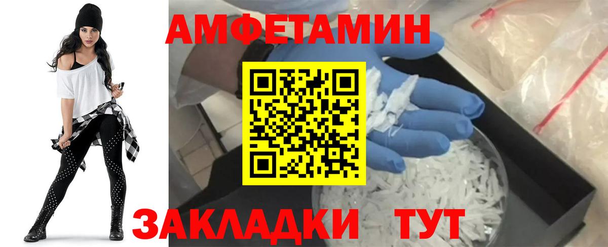АМФ Розовый Нарткала