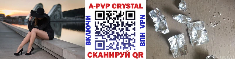 закладка  Нарткала  A PVP Crystall 