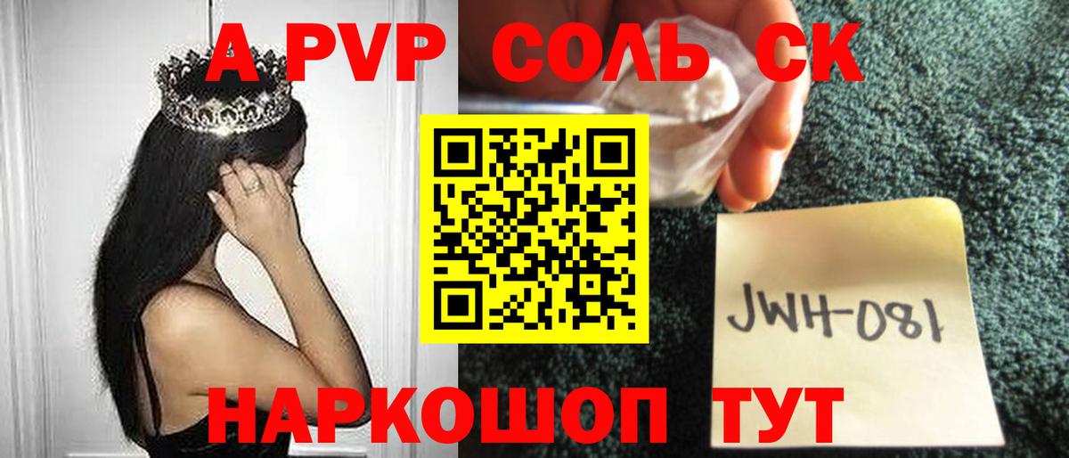 A PVP СК Нарткала