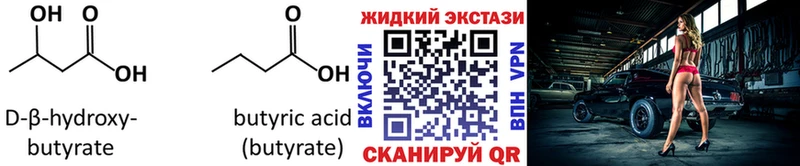 Бутират буратино  цена наркотик  ОМГ ОМГ ТОР  Нарткала 