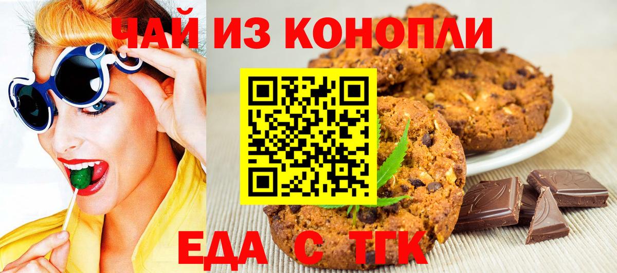 Нарткала  Еда ТГК конопля  Вход с VPN 