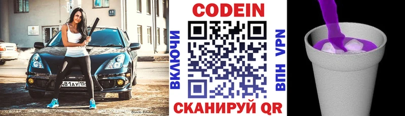 наркошоп  Нарткала  Codein Purple Drank 