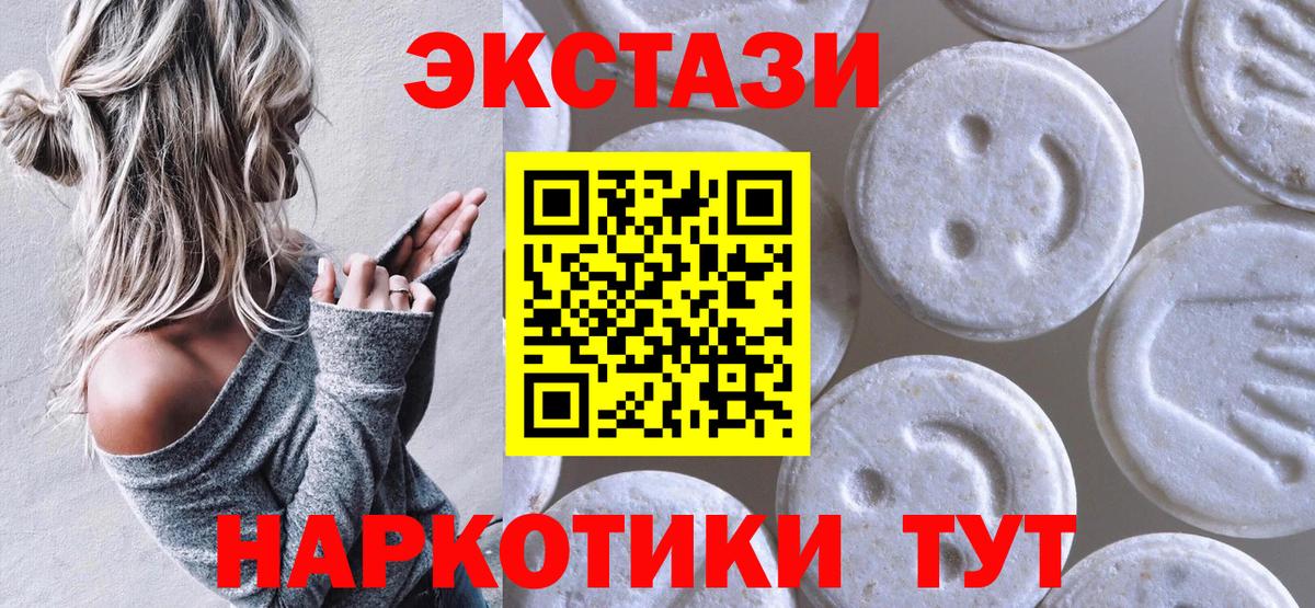 Ecstasy таблы Нарткала