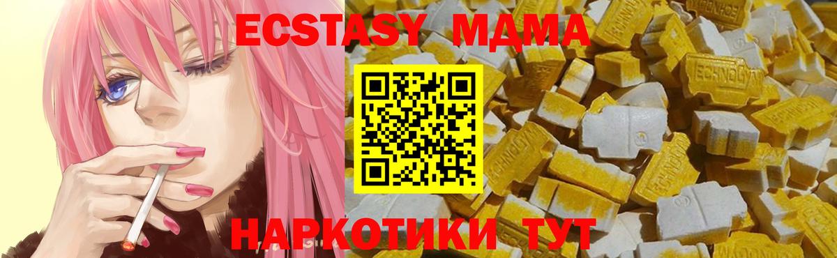 ЭКСТАЗИ  Ecstasy бентли  цена   Вход с VPN  Нарткала  Ecstasy 250 мг 