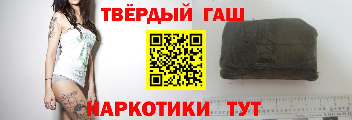 ГАШ хэш  ГАШ 40% ТГК  Вход с VPN  Нарткала 