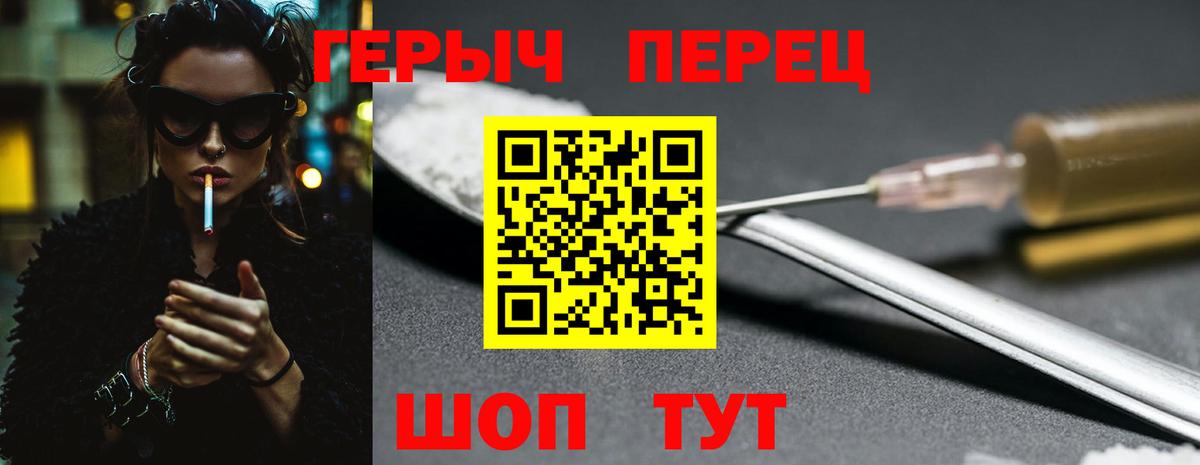 ГЕРОИН герыч  ГЕРОИН  Нарткала  Вход с VPN 