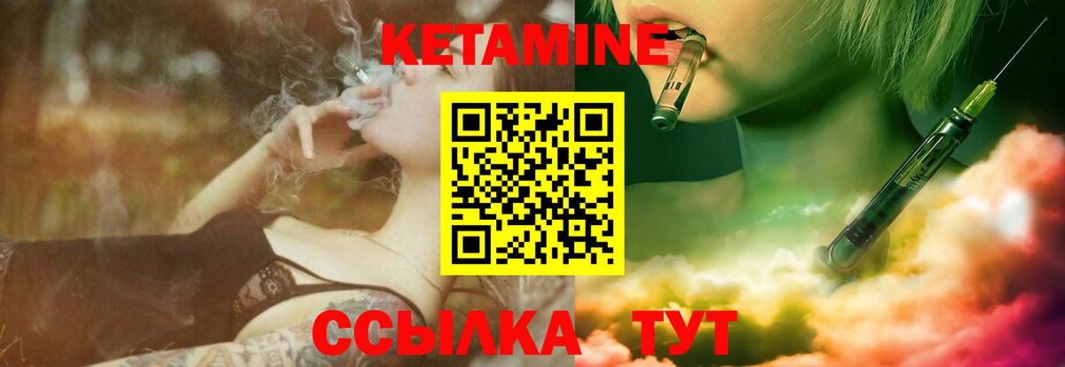 Кетамин ketamine  Вход с VPN  Нарткала  КЕТАМИН ketamine 