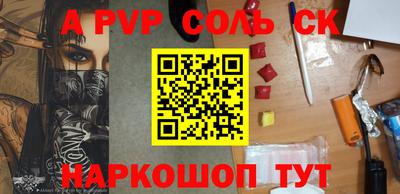 спайс Ипатово