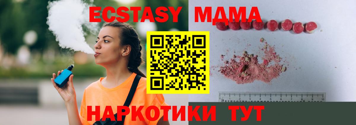 MDMA молли  Вход с VPN  Нарткала  MDMA  MDMA crystal 