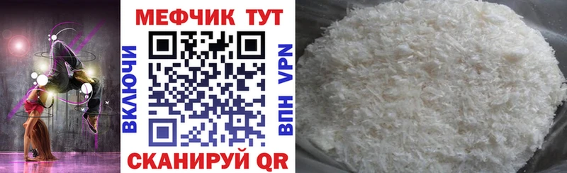 дарнет шоп  Нарткала  МЕФ мяу мяу 
