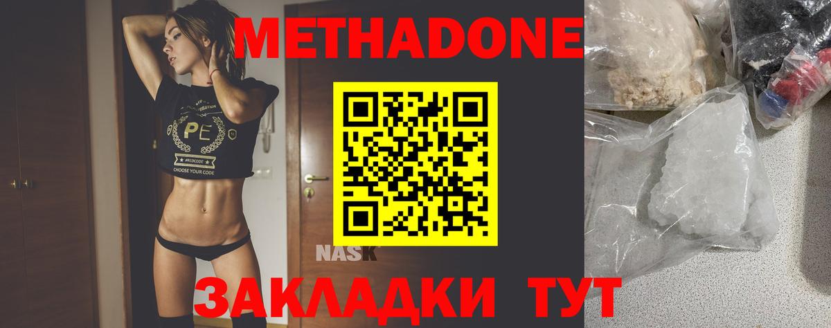 Метадон methadone  Вход с VPN  МЕТАДОН VHQ  ОМГ ОМГ сайт  Нарткала 