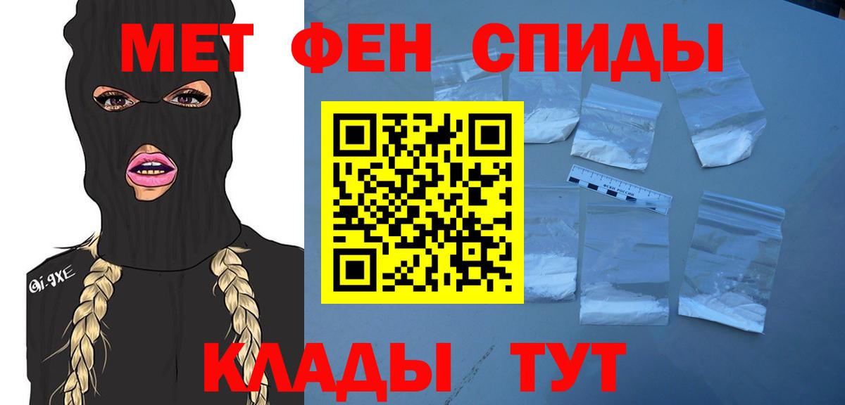 МЕТАМФЕТАМИН винт Нарткала