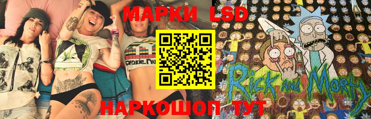 Марки 25I-NBOMe 1,8мг Нарткала